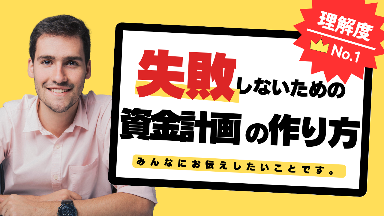 住宅購入で失敗しないための考え方！ライフプランから始めないと後悔するかも？